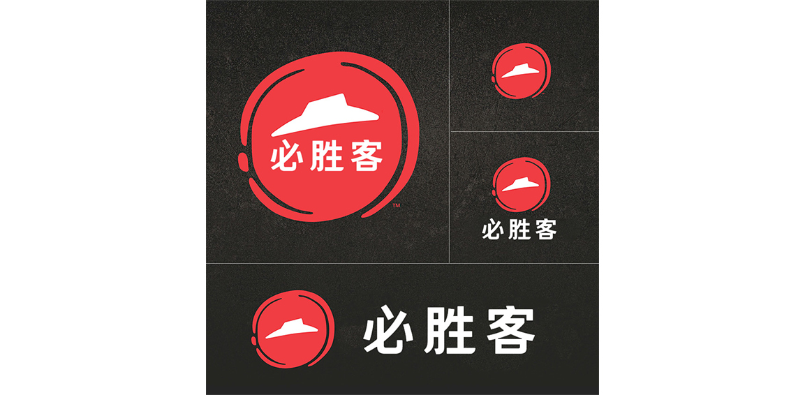 必胜客中国更换新logo